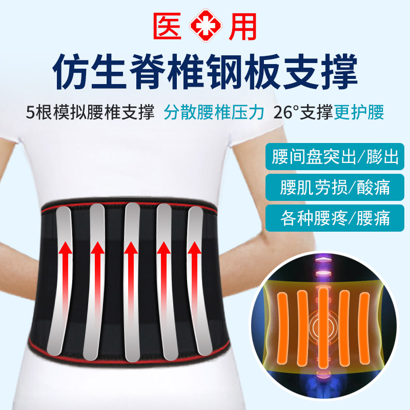 腰椎间盘突出治疗器保暖医用护腰带 敬孝阁医疗器械护具（器械）