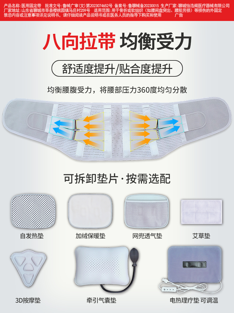  敬孝阁医疗器械护具（器械）