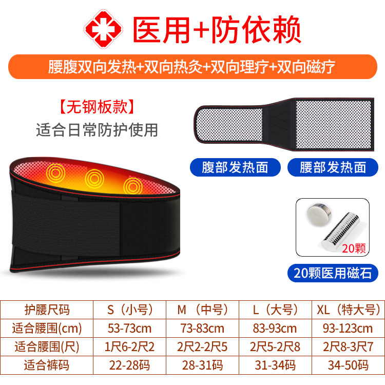 护腰带腰椎间盘突出保暖医用治疗器 敬孝阁医疗器械护具（器械）