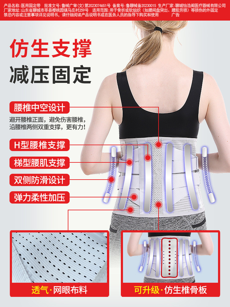  敬孝阁医疗器械护具（器械）