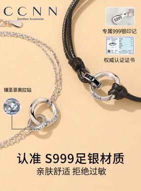 莫比乌斯环999纯银情侣手炼一对情侣款小众手饰生日礼物送女男友