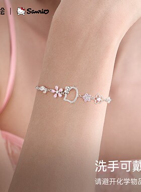 潮色绘hellokitty手錬女生纯银轻奢小众精致毕业生日礼物送女朋友