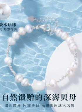 贝母猫咪珍珠碎银手链女生纯银小众精致2024新款生日礼物送女友