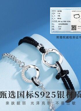 莫比乌斯环情侣手錬s999纯银一对情侣款好物定情高级感生日礼物