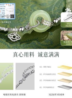 纯银碎银子和田玉平安扣手链女款手镯女士七夕情人节礼物送女友