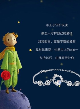 小王子玫瑰花银手女生轻奢小众精致女款月光石手镯女友七夕礼物