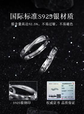 星河情侣戒指银女男一对小众设计款对戒生日纪念日礼物送女朋友