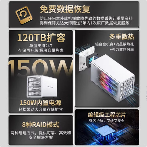 尤达大师硬盘柜SATA磁盘外接盒3.5寸机械阵列柜笼多盘位usb菊花链 - 图0