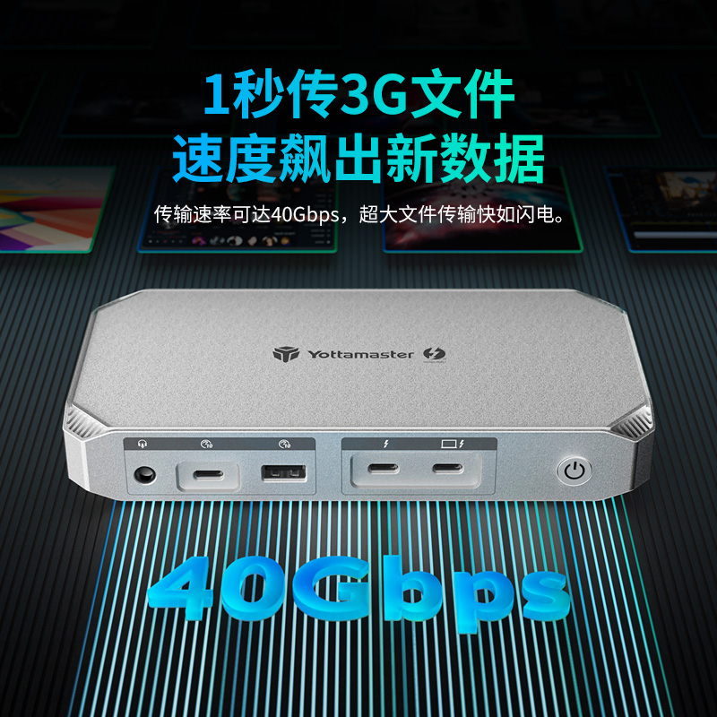 尤达大师雷电4拓展坞typec接口macbookpro转换器显卡扩展坞桌面控制器8K高清投屏hub集线器适用于苹果电脑mac - 图2