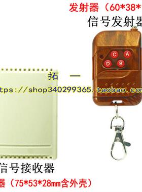 包邮4路12V/24V四路无线遥控开关控制工业设备灯具升降器控制