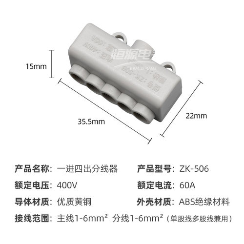 一进四出大功率五位并线接线端子分线器6平方快速接线端子ZK-506 - 图2