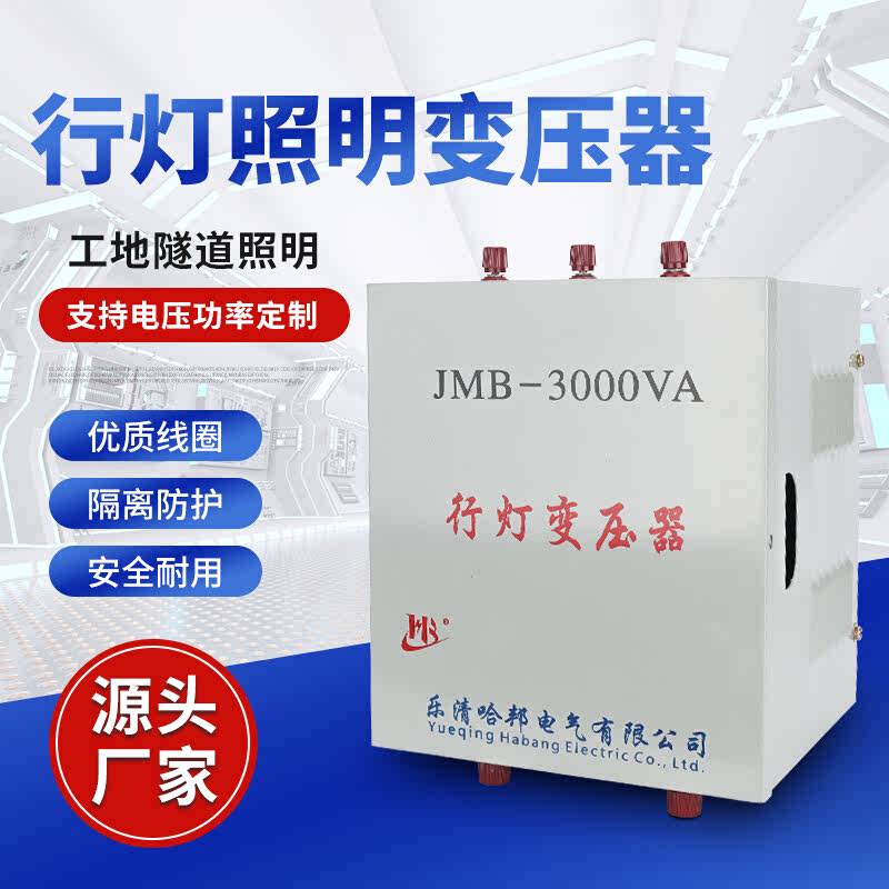 JMB照明行灯变压器380V220V变36V转24V5000w2000va1KVA500W3000VA-图1