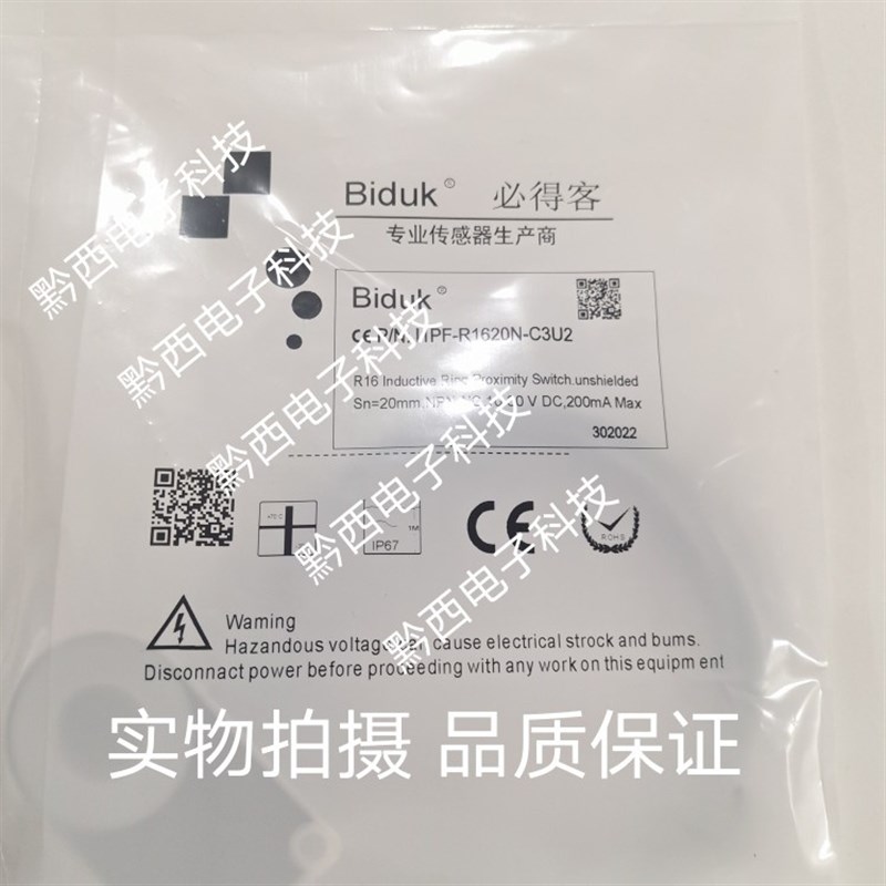 全新必得客环d形开关 I1PN-R1620N-O3U2I 1PF-R1015N-O3U2传感器 - 图1