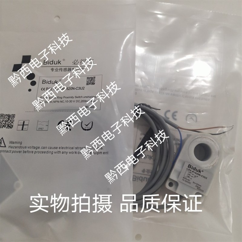 全新必得客环d形开关 I1PN-R1620N-O3U2I 1PF-R1015N-O3U2传感器 - 图2