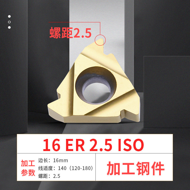 数控螺纹刀片 内外螺纹刀片16ER1.0  2.0 2.5 3.0  AG60  55,淘宝优惠券,粉丝福利购,淘宝优惠卷