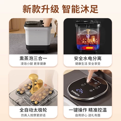 Konka, автоматический массажер для домашнего использования, ванна, полностью автоматический, поддерживает постоянную температуру