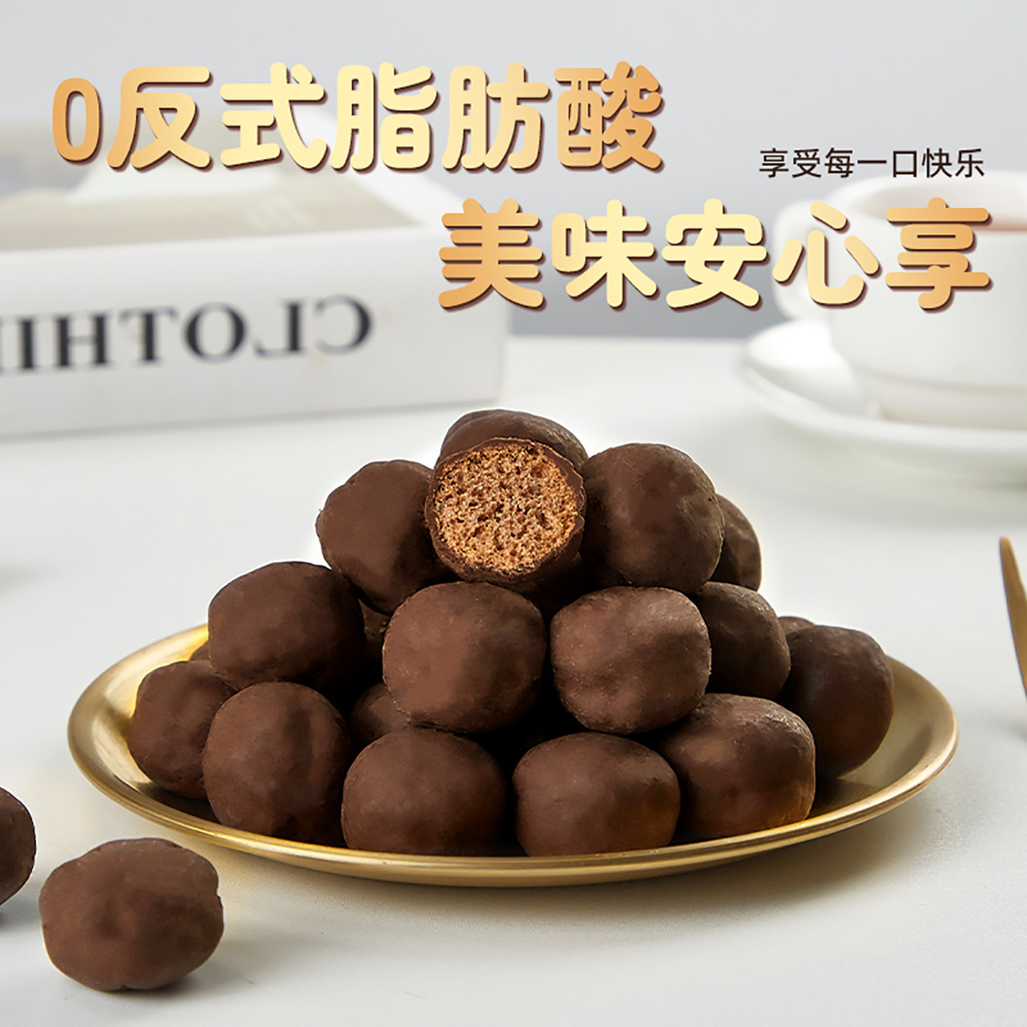 脆心巧克力球纯可可脂麦丽素怀旧解馋圣诞节年货零食小吃休闲食品,淘宝优惠券,粉丝福利购,淘宝优惠卷