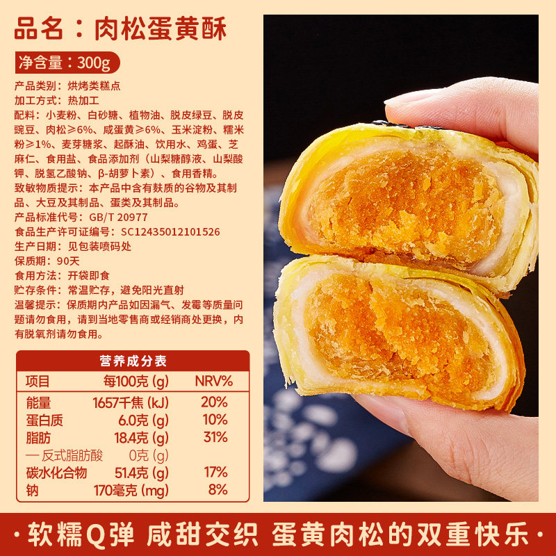 肉松礼盒装营养早餐面包整箱蛋黄酥 怪兽考拉食品传统糕点