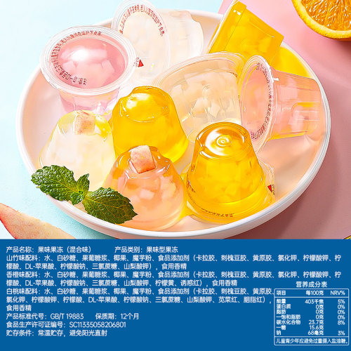 0脂果味果冻椰果粒果肉吸吸果冻解馋儿童小零食休闲食品小吃批发 - 图3