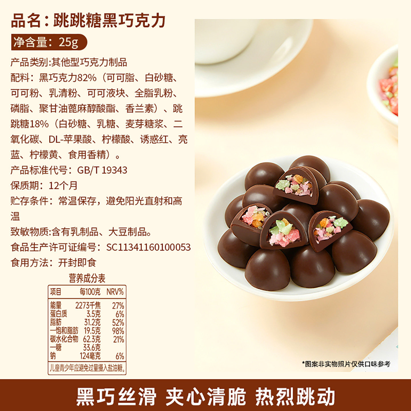 跳跳糖黑巧克力可可脂办公室解馋小零食送女生礼物糖果批发礼盒装,淘宝优惠券,粉丝福利购,淘宝优惠卷