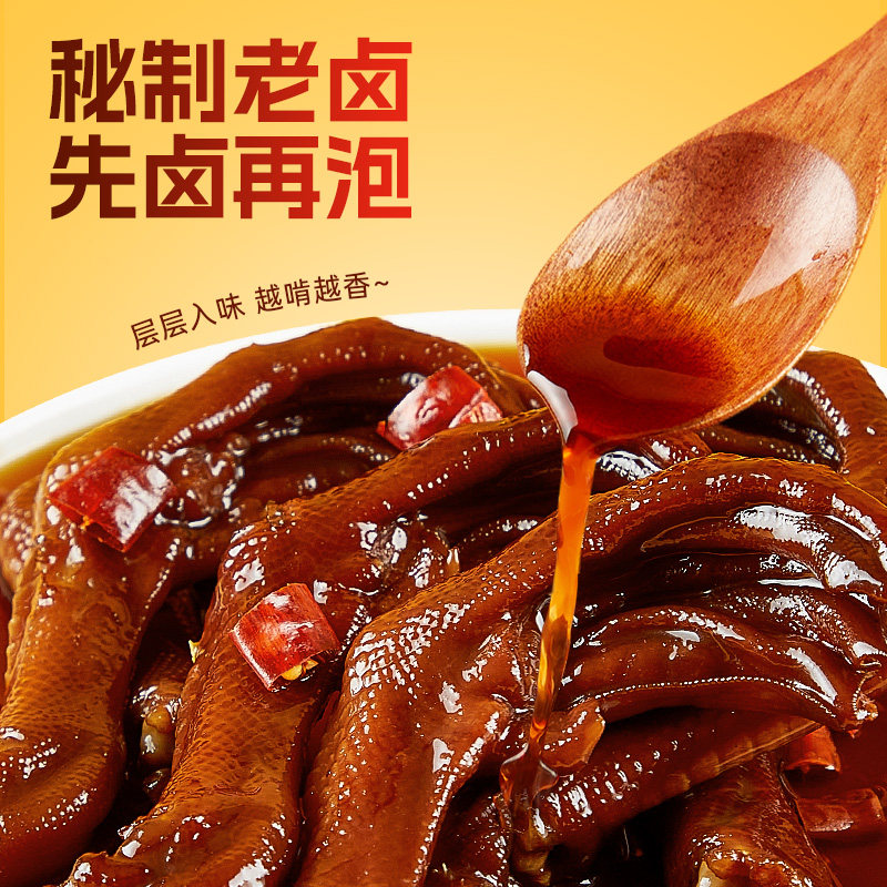 老卤鸭爪小包装开袋即食香辣鸭掌脚卤味肉类熟食下酒菜解馋小零食,淘宝优惠券,粉丝福利购,淘宝优惠卷
