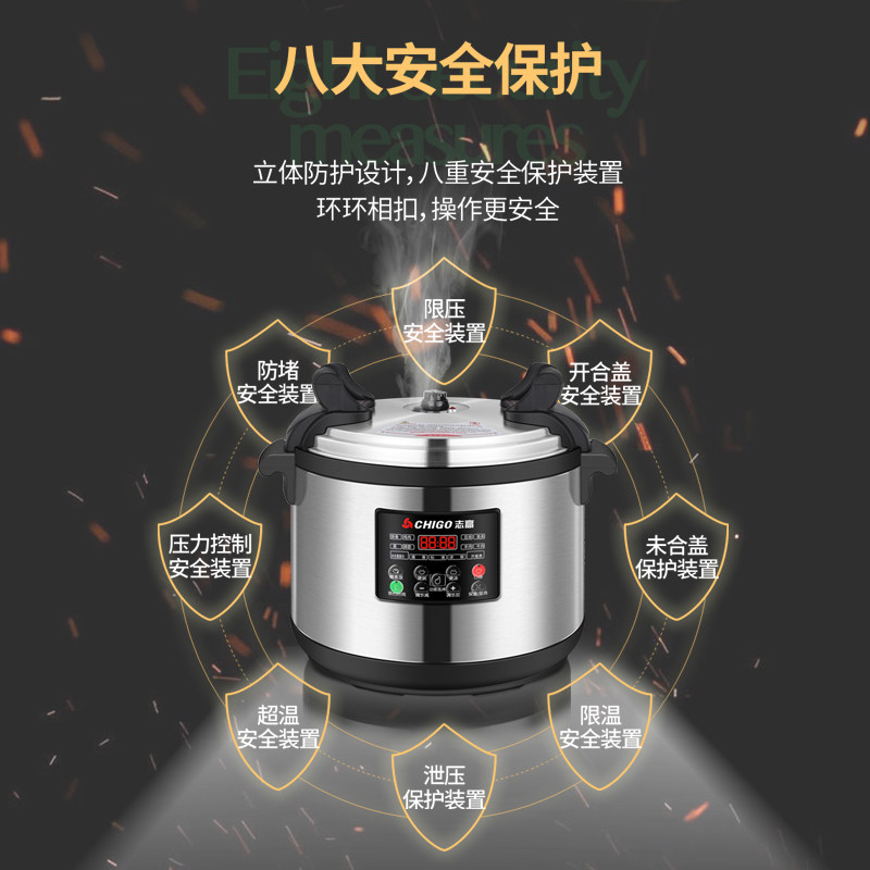 志高商用电8l-65l特大容量压力锅 志高御宝电压力锅