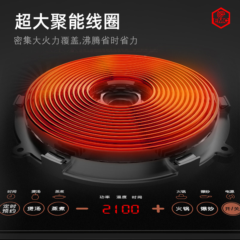 志高电磁炉智能多功能家用爆炒节能 志高御宝电磁炉/陶炉