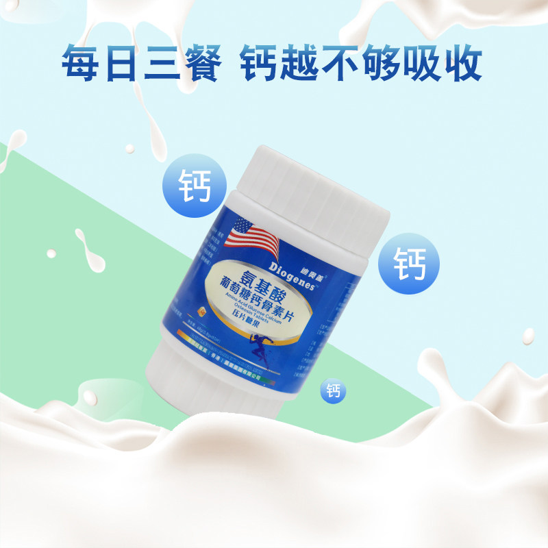 【官】买2送1迪奥盖氨基酸压片糖果 果香流其他膳食营养补充剂
