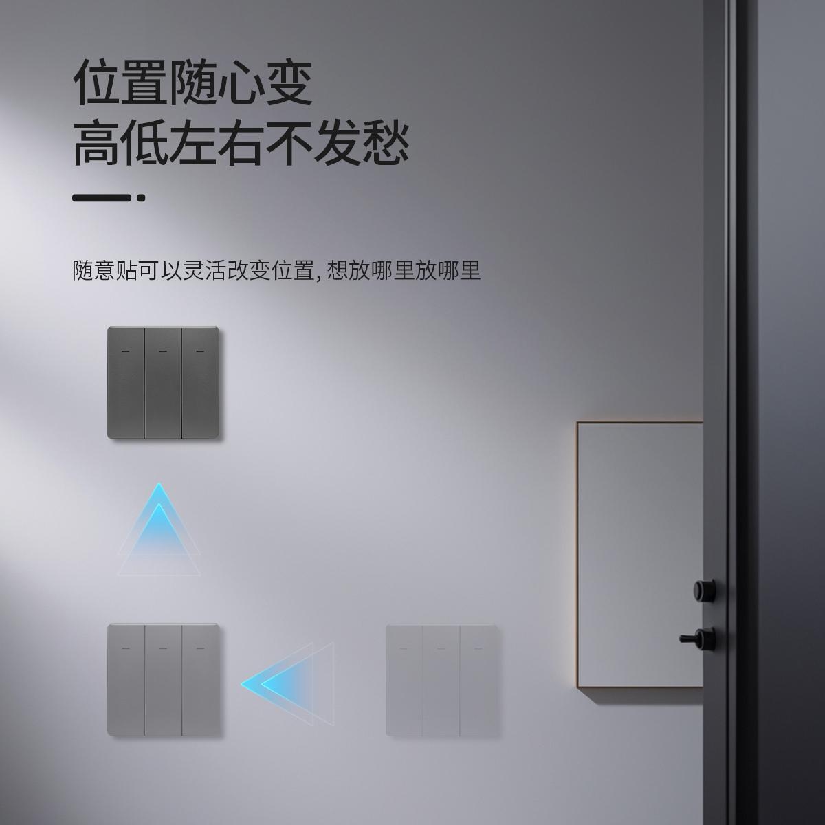 博诚仕无线遥控开关免布线家用远程控制灯具智能随意贴单双控开关 - 图1