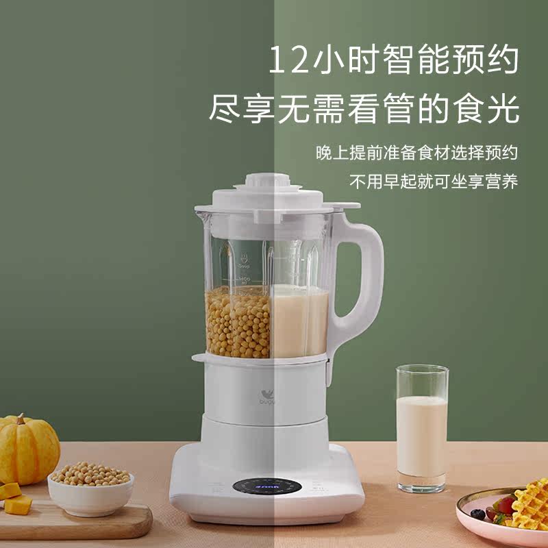 美的布谷破壁家用加热多功能豆浆机 布谷柏雷豆浆机