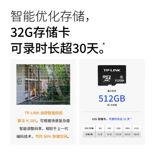 TP-LINK4G终身免流量免插电摄像头电池无需wifi无电无网600万磁吸 - 图1