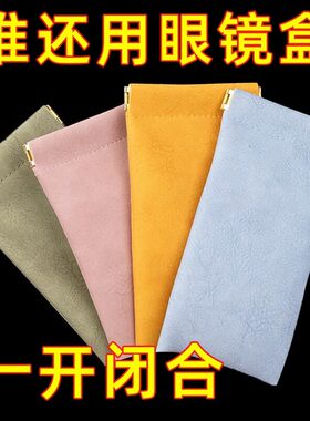 抗压自动闭合眼镜收纳袋