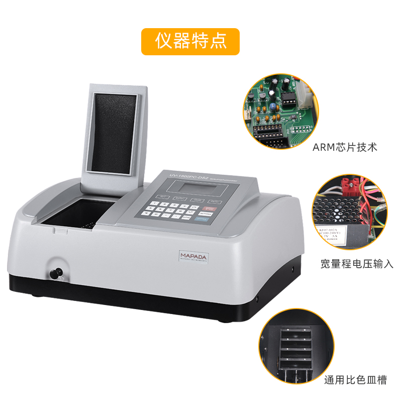 上海美谱达紫外可见分光光度计UV-1200/1600/1800PC光谱分析仪