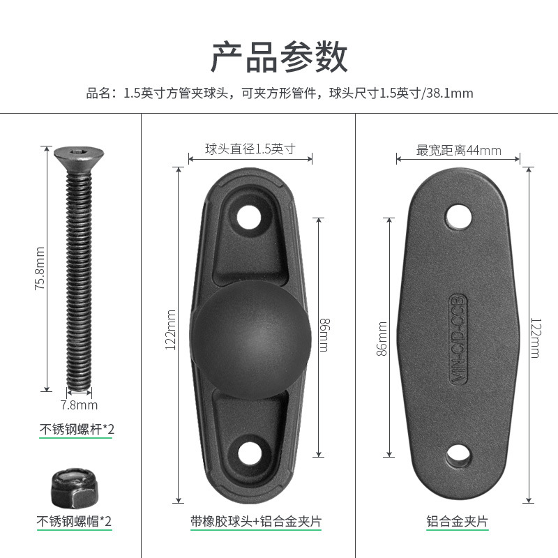 农机叉车显示器方管支架1.5英寸球头免打孔方管夹固定底座 - 图0