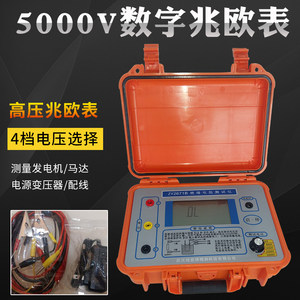 ZY2671C 10000V数字兆欧表 绝缘电阻测试仪 绝缘特性高精度万能表