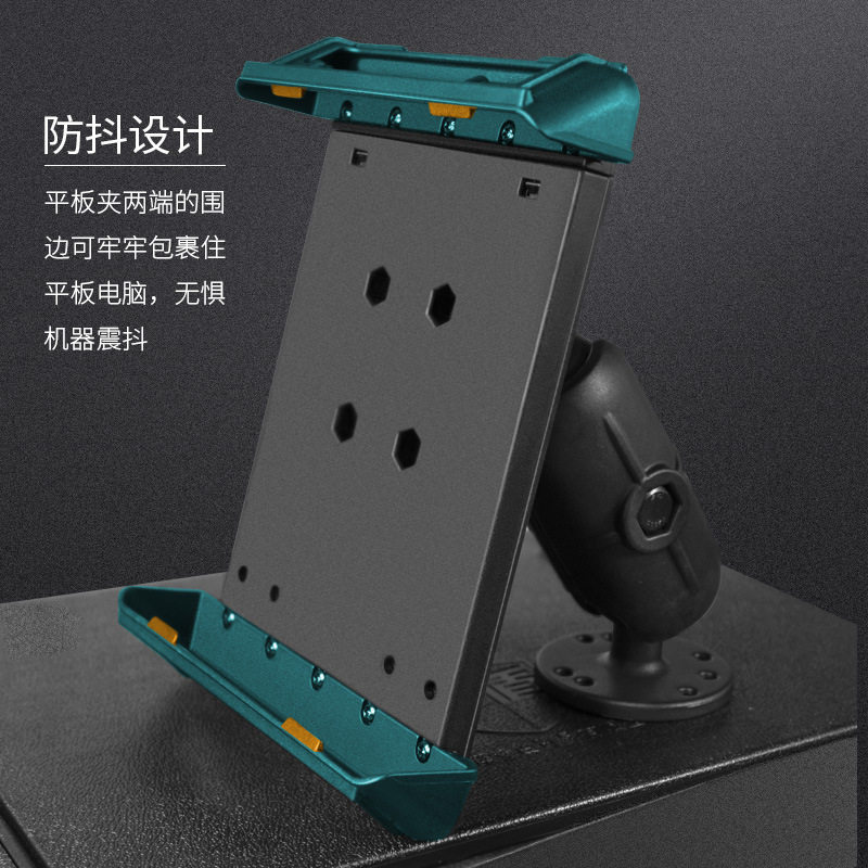 车载测亩仪设备球头固定支架土地智能测量仪手持GPS平板支架