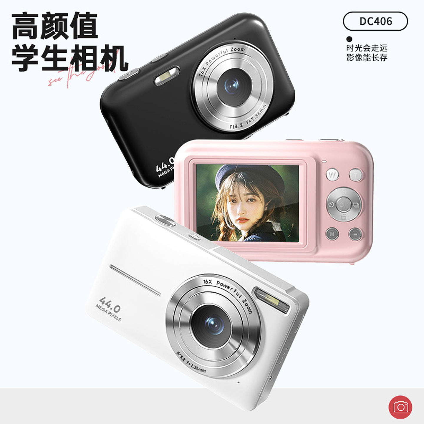 【陈建斌力荐】松典DC406相机儿童校园学生数码照相机取代ccd相机 - 图2