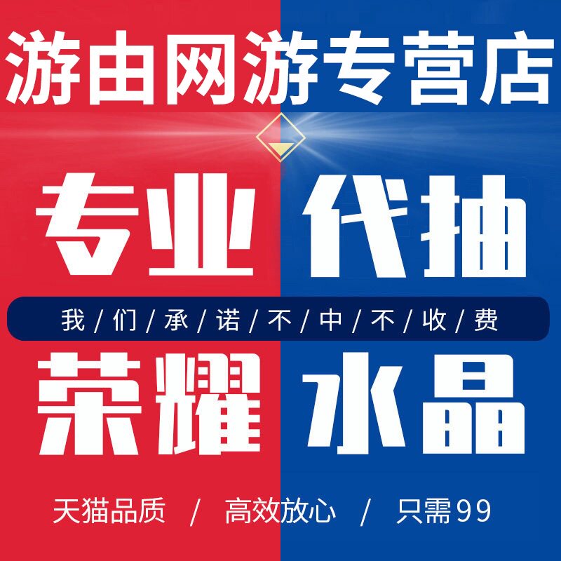 王者送荣耀代练刷排位带打排位陪练陪玩上分星车队巅峰赛英雄战力