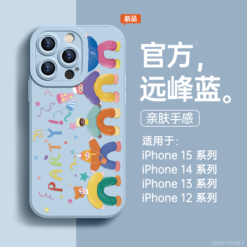 适用苹果14promax手机壳15欢乐派对iPhone13新款14pro荣耀100女12硅胶软11小米pm小众高级感全包镜头8plus套-图0