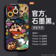 Crayon Shin-chan genuine soft shell for Apple 16pro 7