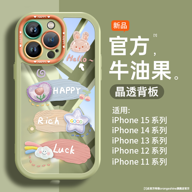 适用苹果15pro手机壳新款iPhone13透明14好运12镜头plus全包x高级感小众xr女款15promax防摔11外壳x可爱14pro