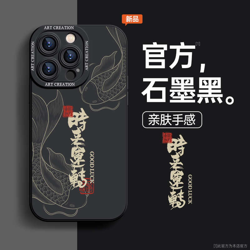 适用苹果14pro手机壳新款iPhone15promax国潮13硅胶12防摔7创意全包8plus个性xr文字xs max男12保护套11软14