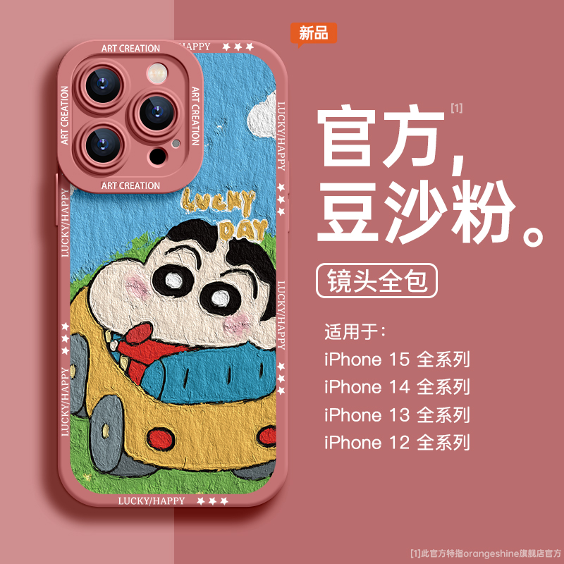 适用iphone14pro手机壳苹果13蜡笔小新15油画14高级感12液态硅胶8plus男11全包镜头14pro防摔13pro套xr女软壳 - 图0