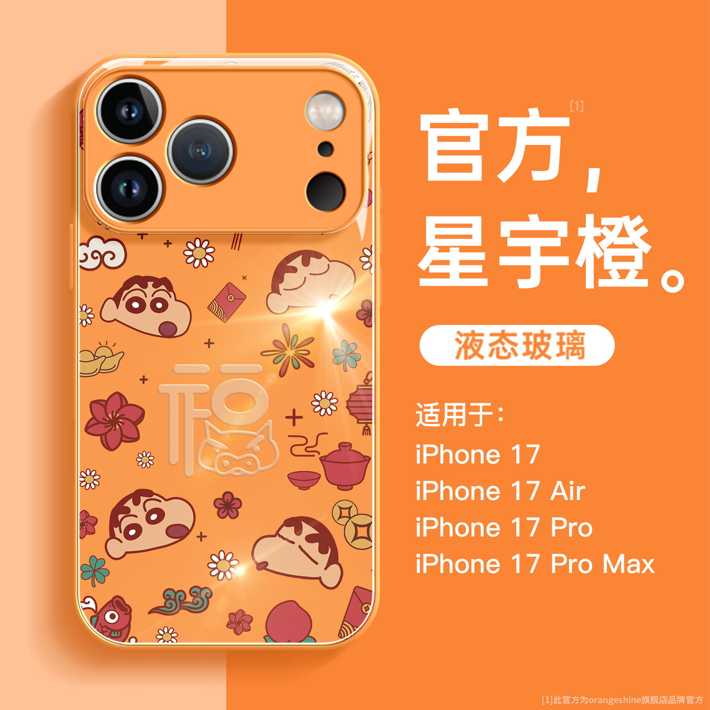 适用iphone16手机壳苹果17promax新年款15卡通蜡笔小新14高级感13全包17air防摔12可爱xs女款max硅胶11保护套,淘宝优惠券,粉丝福利购,淘宝优惠卷