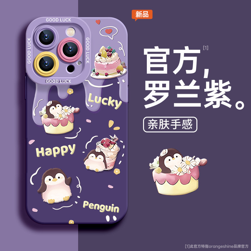适用苹果15手机壳iphone16promax硅胶13新款14全包防摔AI拍照按键11套16pro超火的12可爱x企鹅plus女款xr软壳 - 图3