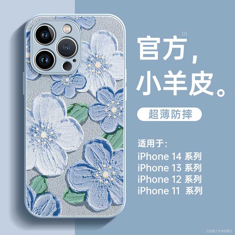 适用于iPhone14pro手机壳15苹果13新款promax小羊皮12防摔8硅胶7高级感软plus桃花14女xr全包11promax手机套x - 图2