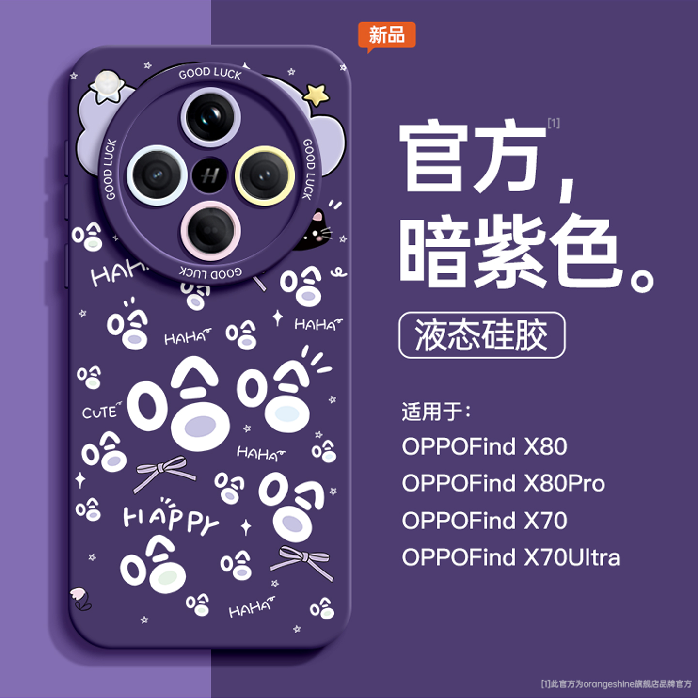 适用oppofindx8手机壳findx8pro新款oppo系列findx7可爱哈哈findx6pro小众带挂绳x6全包镜头保护套防摔女硅胶 - 图2