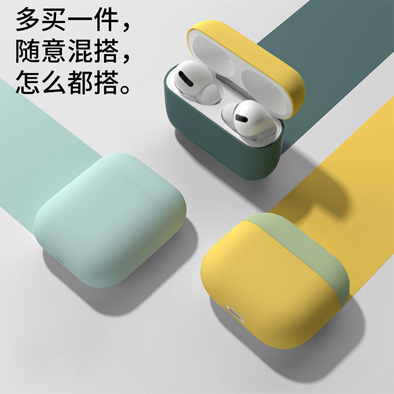 适用airpods3保护套airpodspro2代苹果耳机保护壳airpods2硅胶纯色软3无线蓝牙套airpods3透明二代三代por2盒