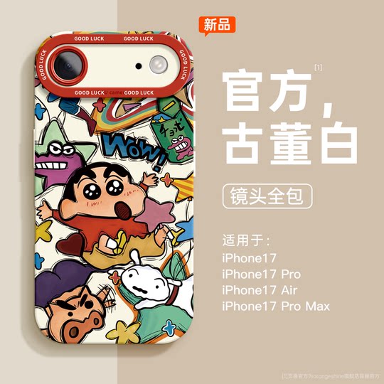 Crayon Shin-chan genuine soft shell for Apple 16pro 7