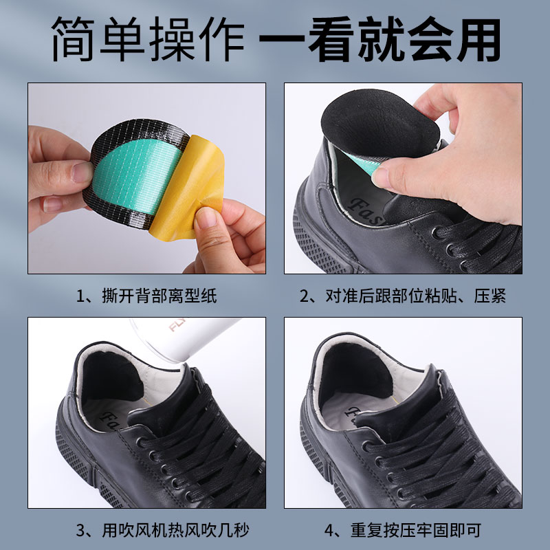 补鞋贴运动鞋后跟磨损修复内衬破洞修补贴鞋内里防磨贴布补丁自粘 - 图3